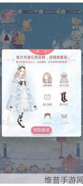 奇迹暖暖青果蜜遇套装获取全攻略
