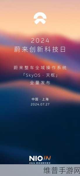 蔚来大动作！两国元首见证下，跨界合作重磅消息官宣出炉！手游行业迎来新机遇？