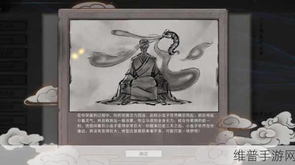 鬼谷八荒中跟屁虫的神奇作用全解析