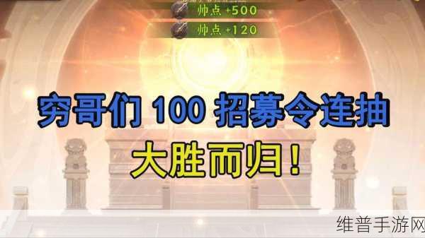 倒计时2天！三国杀十周年创玩节盛况前瞻，登录即享SS级武将与A级将灵豪礼！