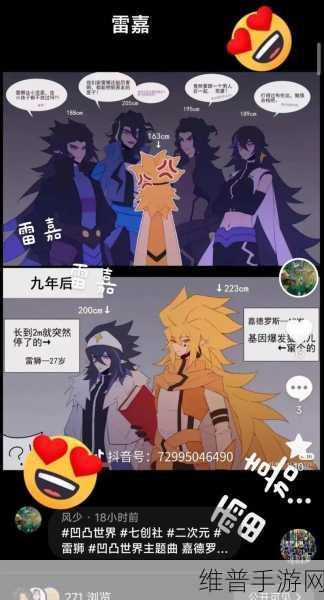 凹凸世界手游深度攻略，雷蛰是否值得培养？