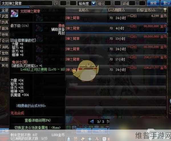 DNF手游攻略，太阳神之庇护白银戒指未来价值分析