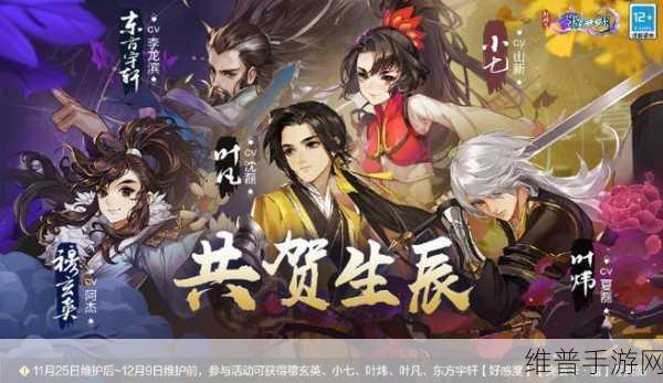 深度解析剑网3指尖江湖东方宇轩，实力与魅力并存的角色攻略