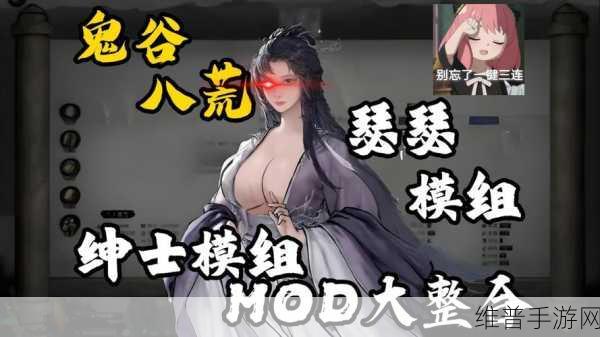 鬼谷八荒手游退出游戏全攻略