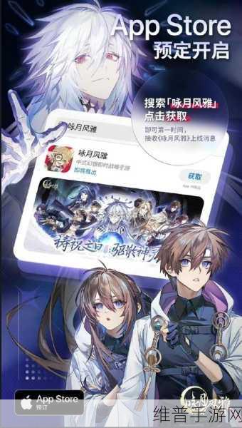 咏月风雅公测角色强度全解析