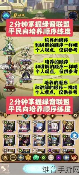 剑与远征，绿裔联盟达米安深度解析与启程攻略