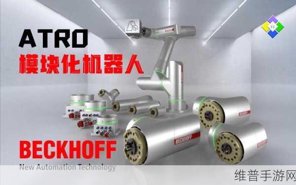倍福新型EtherCAT模块助力手游公司打造极致操控体验
