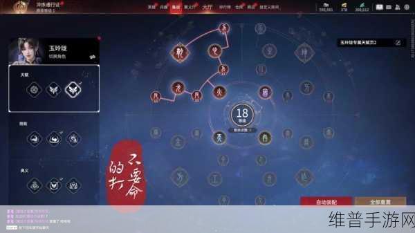 深入解析永劫无间天赋印记系统，助你称霸战场