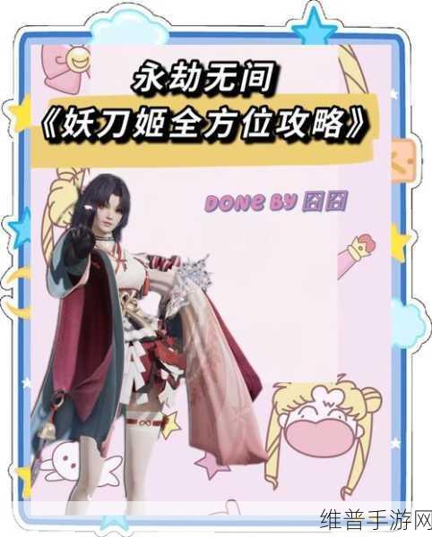 永劫无间妖刀姬连招技巧深度攻略介绍