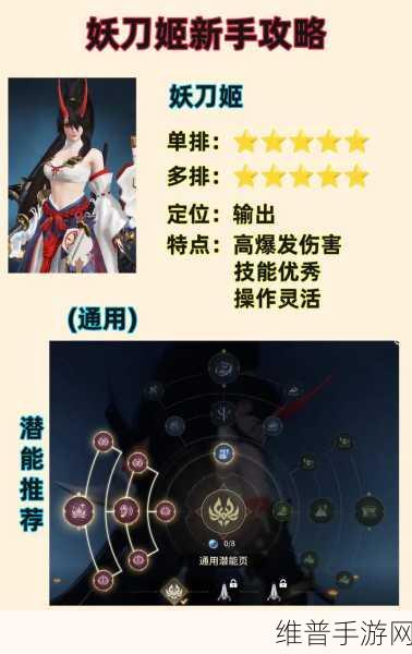 永劫无间妖刀姬连招技巧深度攻略介绍