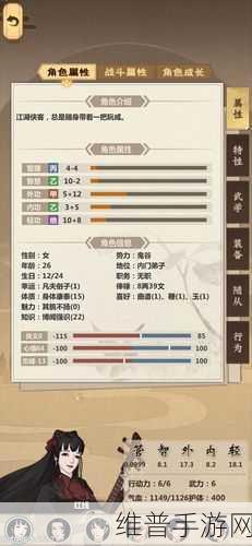 模拟江湖深度攻略，红线招募触发条件全解析