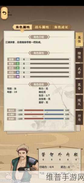 模拟江湖深度攻略，红线招募触发条件全解析