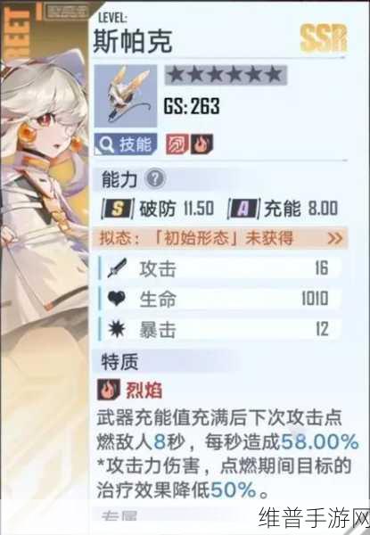幻塔蕾贝意志搭配指南，斯帕克专属意志深度攻略