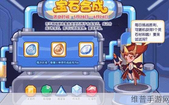 洛克王国手游，土灵石获取全攻略