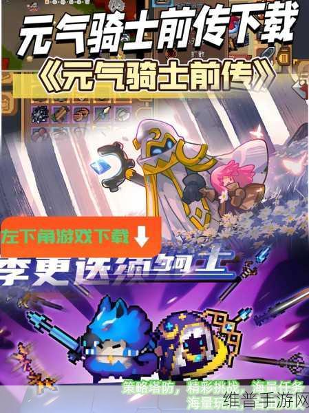 元气骑士前传，探索古神祭坛开启之谜