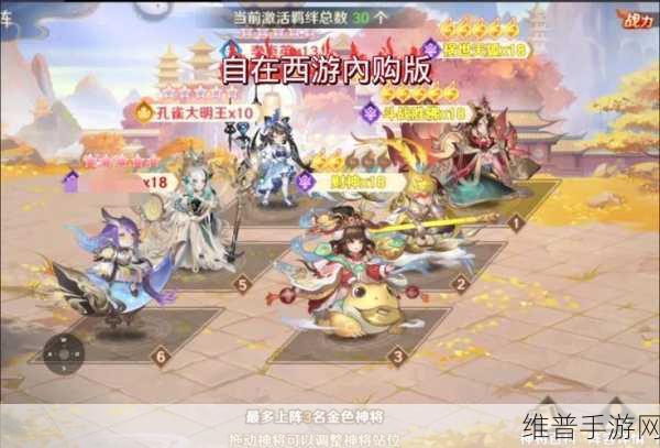 自在西游，元宝花费的最优策略指南