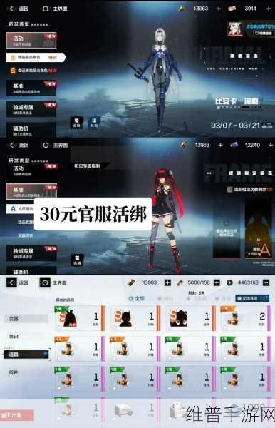 战双帕弥什玩家必看，详解换绑手机与绑定手机更改方法