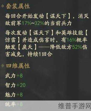 铁杆三国，诸葛亮天赋升级攻略全解析