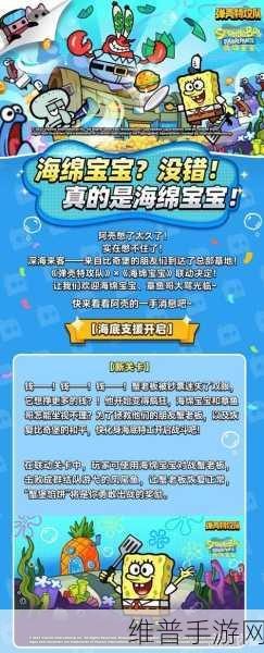 弹壳特攻队与海绵宝宝联动活动全攻略