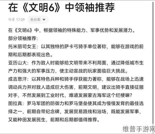 文明6朝鲜特色能力及领袖特性深度解析