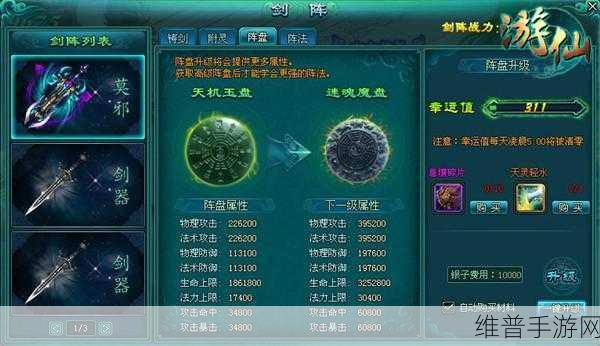 天羽传奇沙城捐献玩法全解析