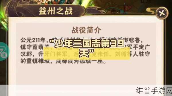 少年三国志中回天状态的深度剖析与实战效果