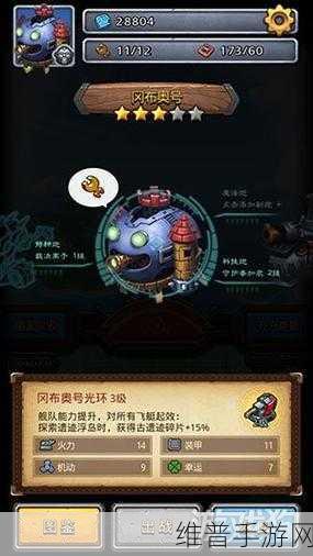 不思议迷宫天空本歼星舰三星高效探索全攻略