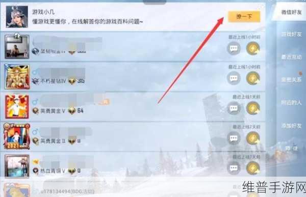 和平精英玩家必看，如何查看自己的创号时间？