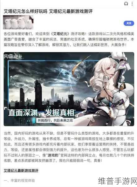 艾塔纪元无波技能深度解析与实战应用