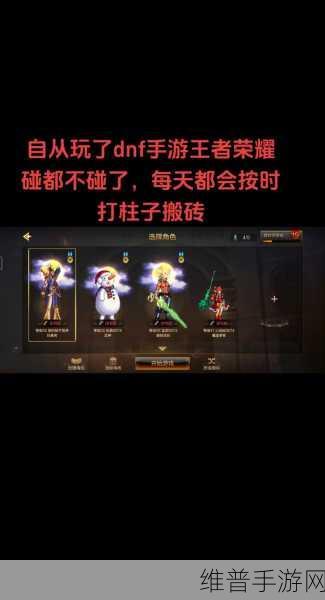 DNF手游PK职业强势分析,选择你的战场王者