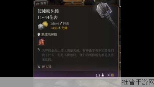 博德之门 3影心推倒秘籍大公开