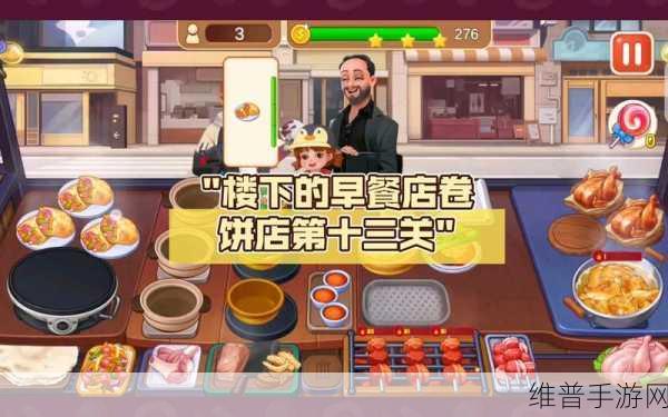 楼下的早餐店游戏通关心得全面解析