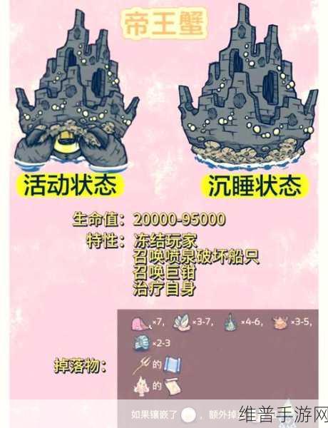 饥荒手游攻略，威猛霸气帝王蟹全面详解
