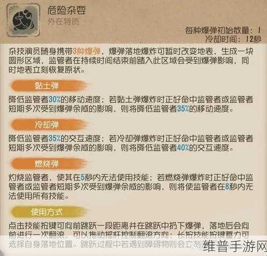 杂技演员天赋配置全攻略，助你成为第五人格牵制与救援的佼佼者