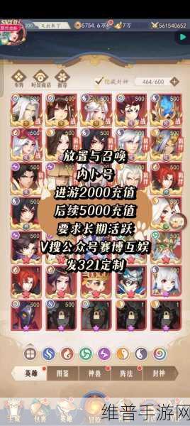 不朽家族手游最强阵容配队深度攻略