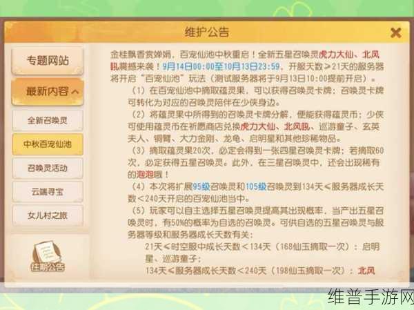 手游玩家必看，12月初重大更新详解与攻略前瞻