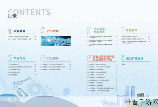 手游产业新视角，毫末智造获多方投资，深耕高端数控机床与精密元件领域的启示
