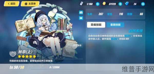 崩坏3rd坂本龙马圣痕深度解析,属性技能全攻略