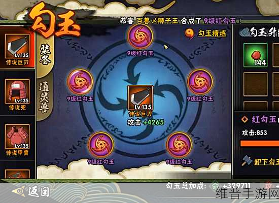 火影忍者手游深度攻略，揭秘九级勾玉的价值与获取之道