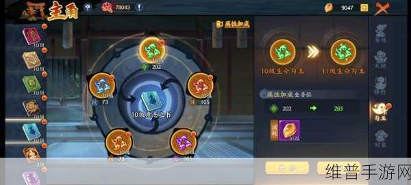 火影忍者手游深度攻略,揭秘九级勾玉的价值与获取之道