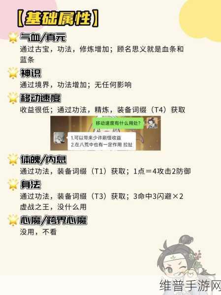 一念逍遥深度攻略，如何高效采集灵脉
