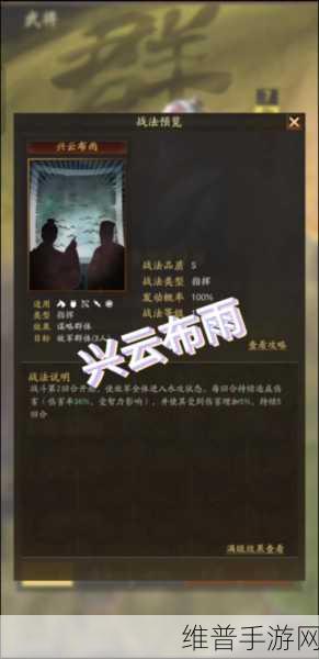 三国志,战略版深度解析——于吉,是否为核心武将?