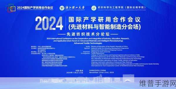ESI集团亮相2024材料声学技术大会，手游公司探索声学新境界