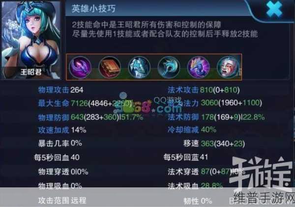 王者荣耀新版王昭君深度玩法解析与攻略