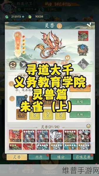 寻道大千，揭秘惊魂蚩尤的终极属性与攻略指南