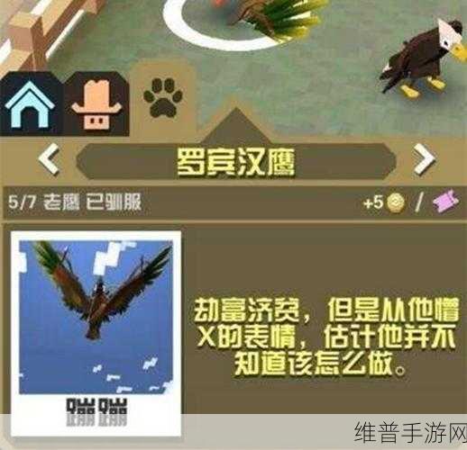 疯狂动物园,山脉区域特殊动物高效捕捉全攻略