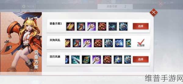决战平安京大天狗POKE流装备选择全攻略