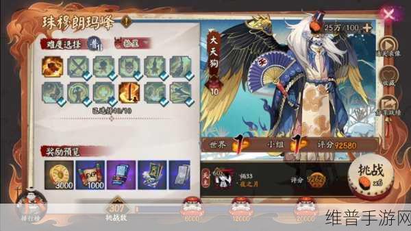 决战平安京大天狗POKE流装备选择全攻略