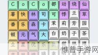 文字玩出花白画找茬,十二西游人物全攻略