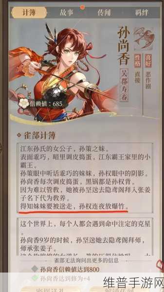 代号鸢主线8-20无孙尚香通关全攻略